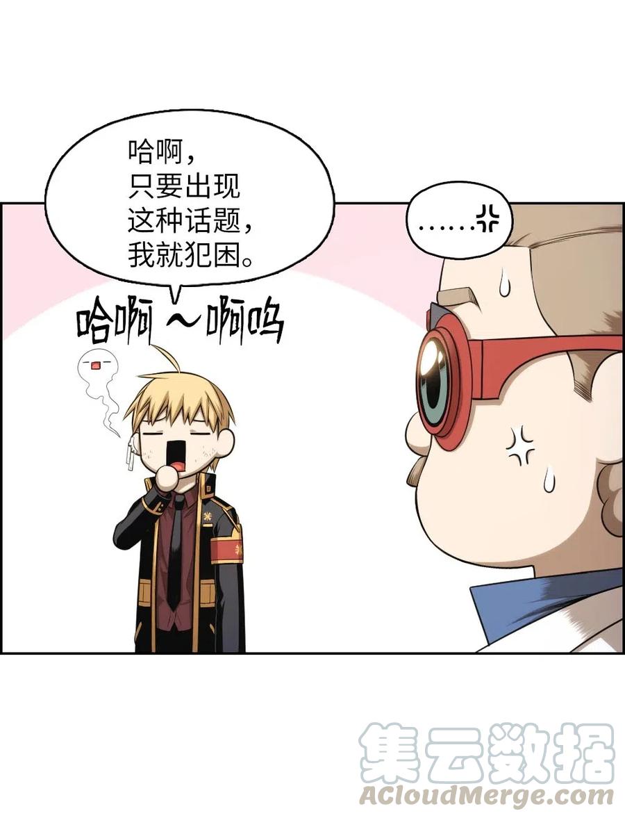 《潘菲亚传奇》93 93 第19页