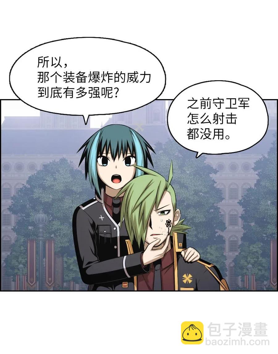 《潘菲亚传奇》93 93 第20页