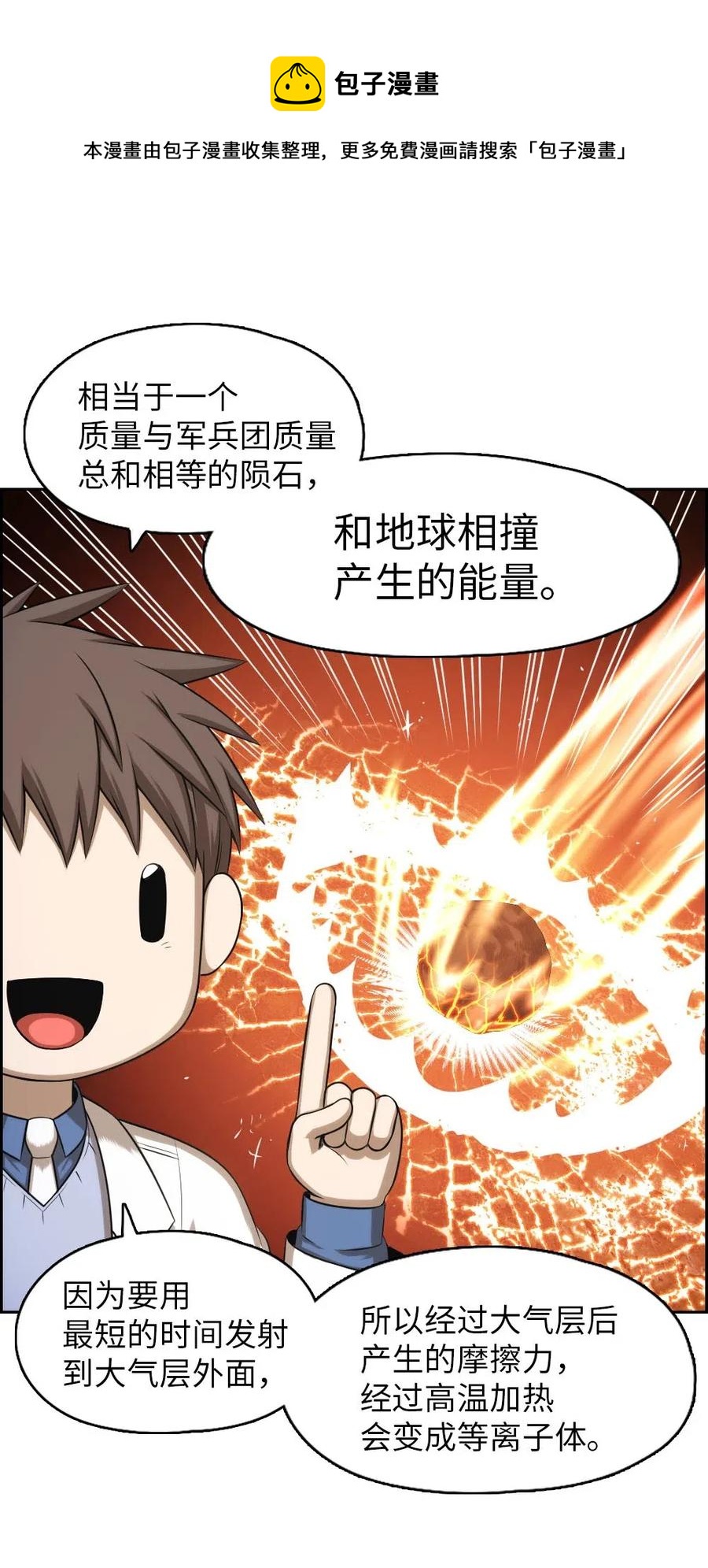 《潘菲亚传奇》93 93 第21页