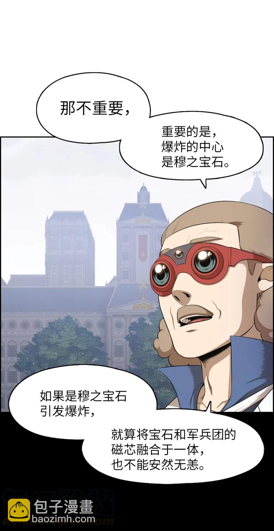 《潘菲亚传奇》93 93 第22页