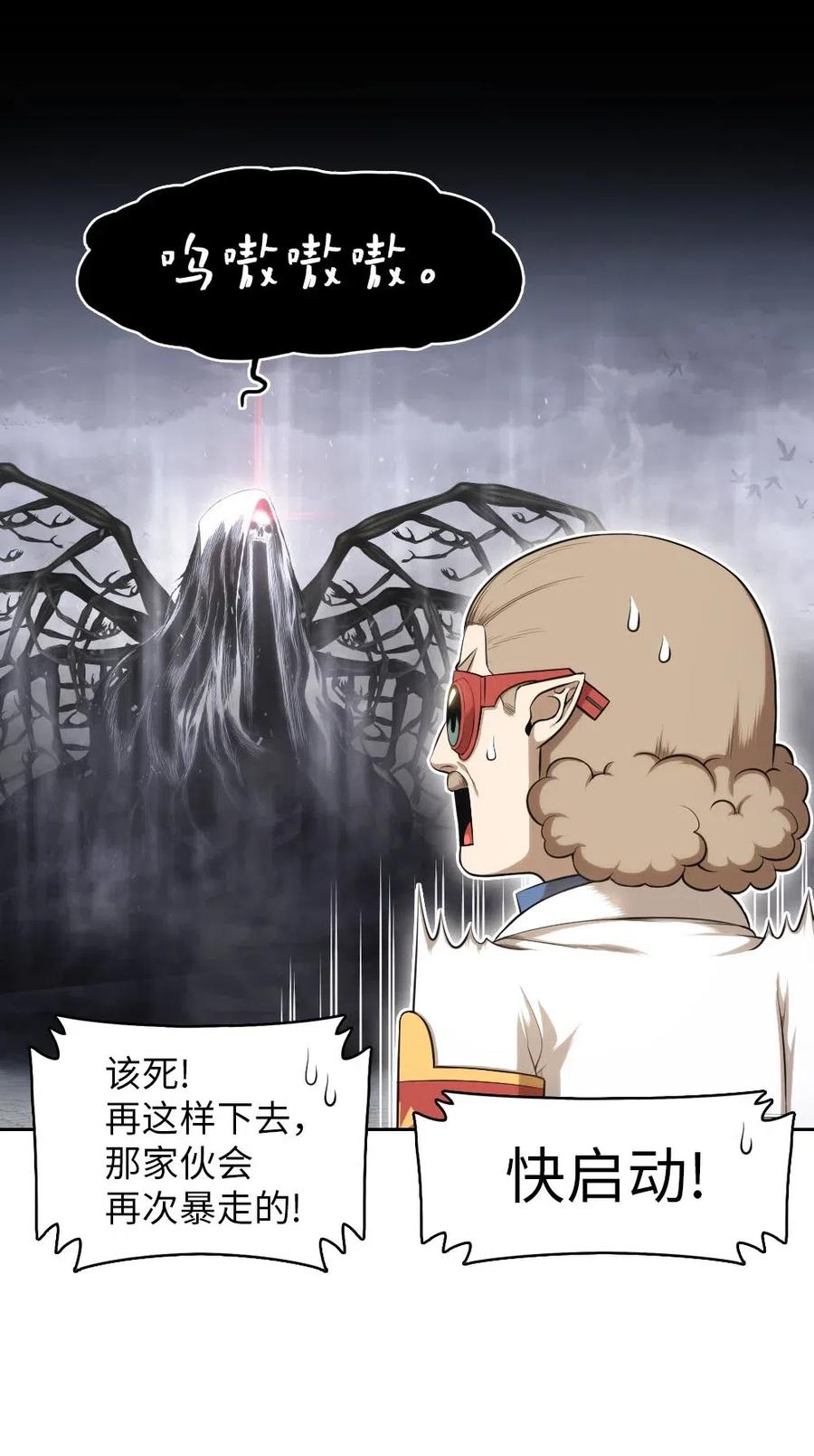 《潘菲亚传奇》93 93 第24页