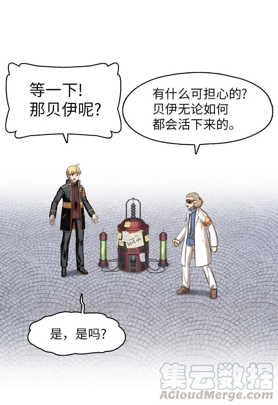 《潘菲亚传奇》93 93 第25页