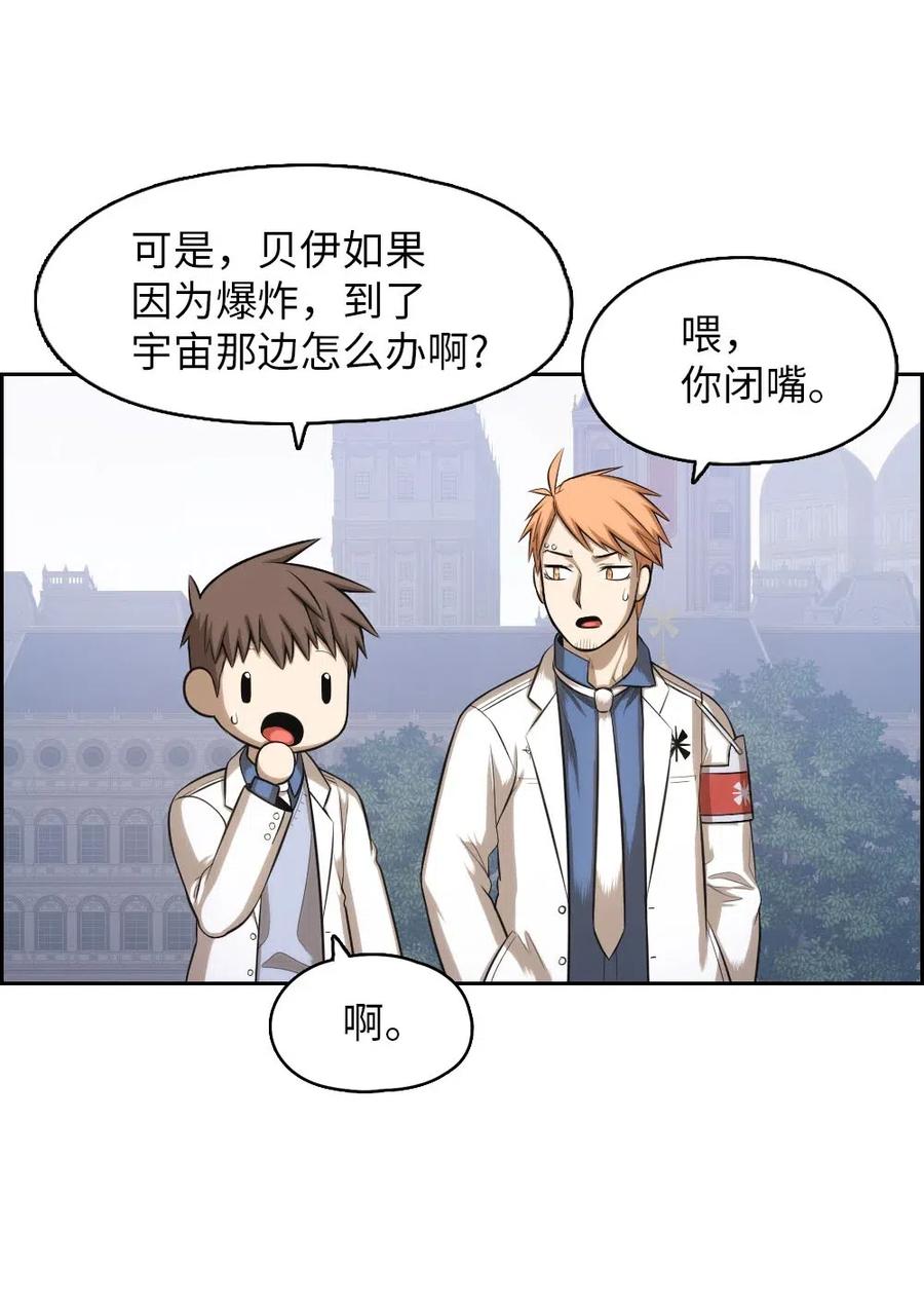 《潘菲亚传奇》93 93 第26页