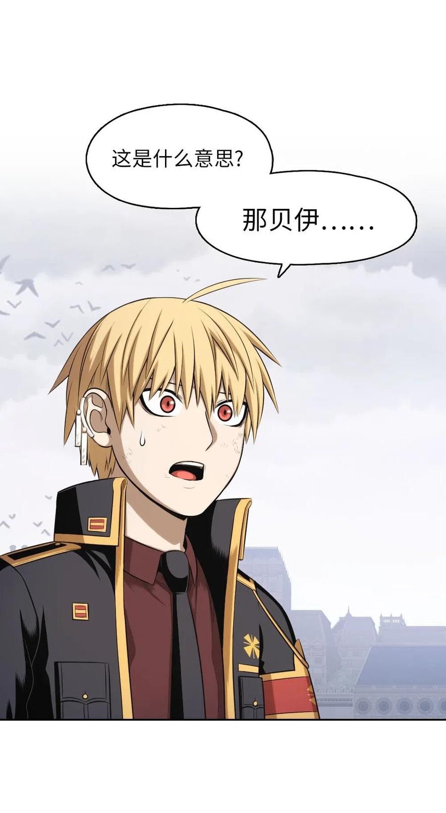 《潘菲亚传奇》93 93 第27页