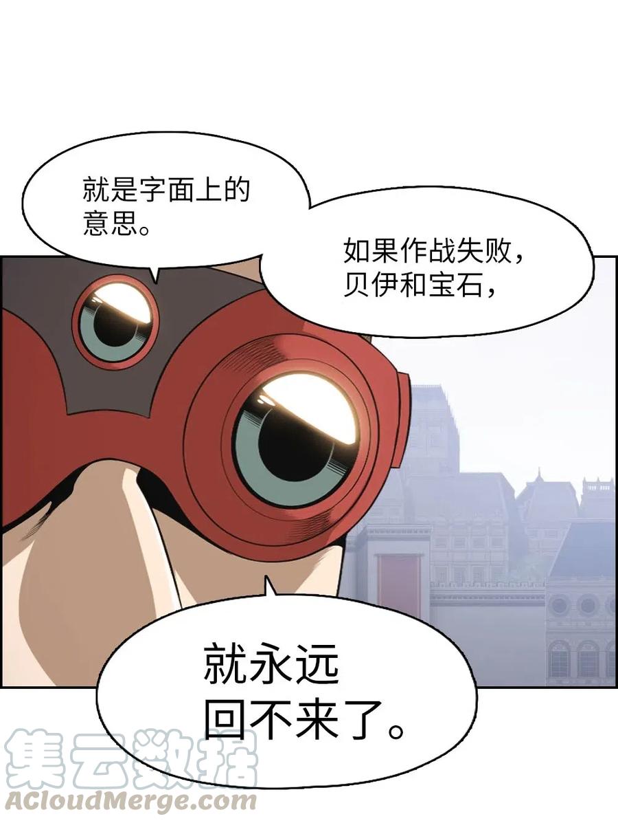 《潘菲亚传奇》93 93 第28页