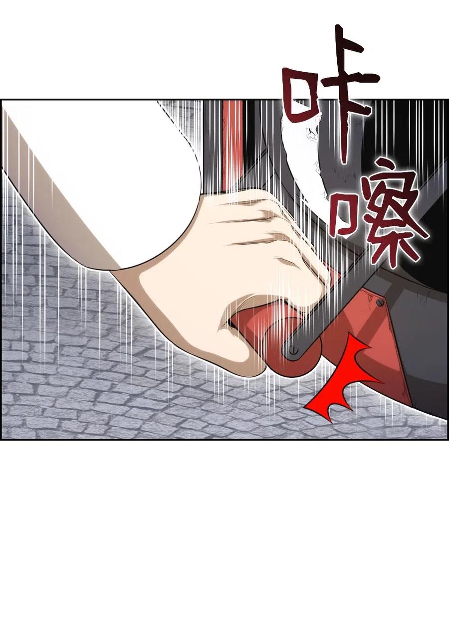 《潘菲亚传奇》93 93 第29页