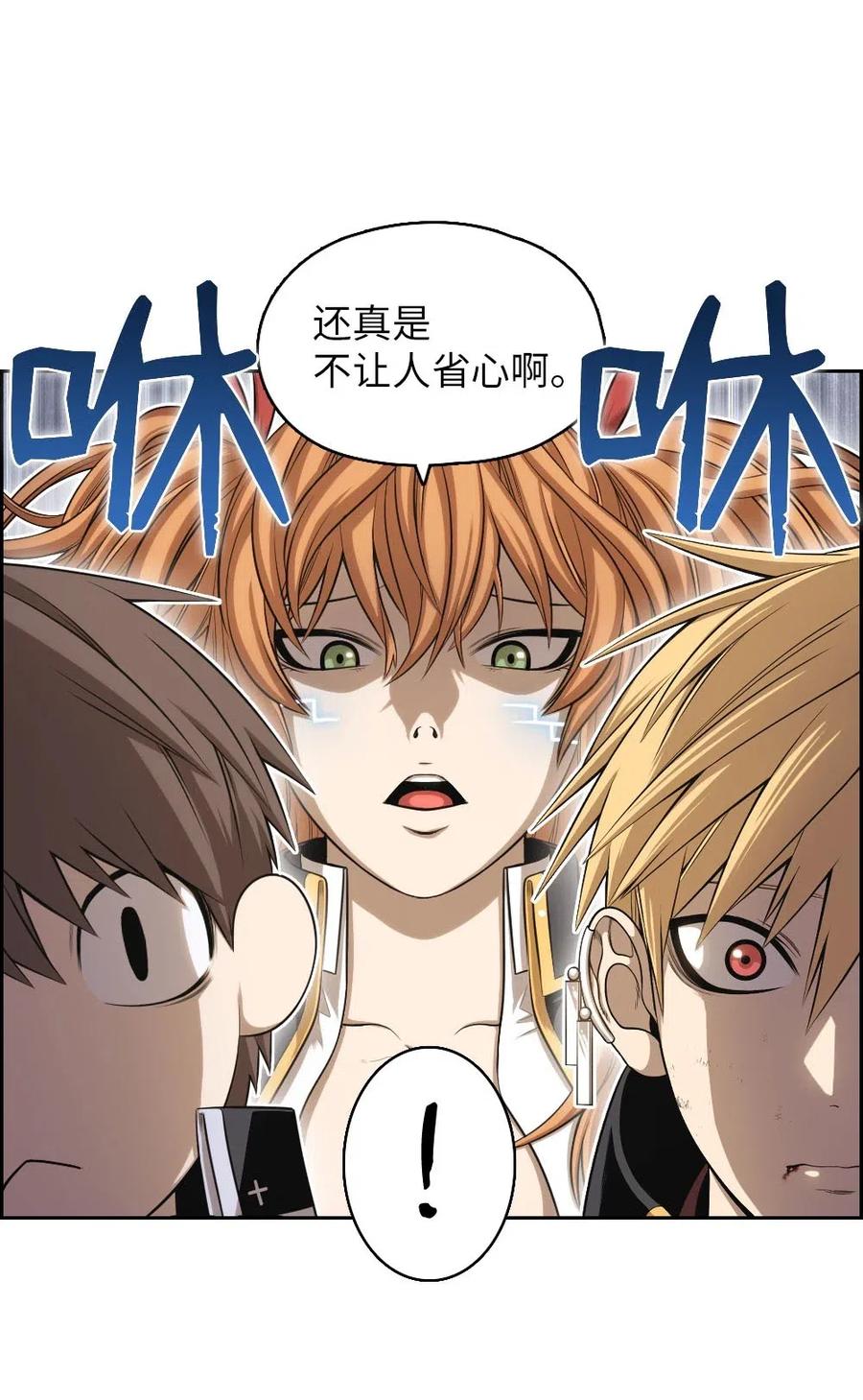 《潘菲亚传奇》93 93 第2页