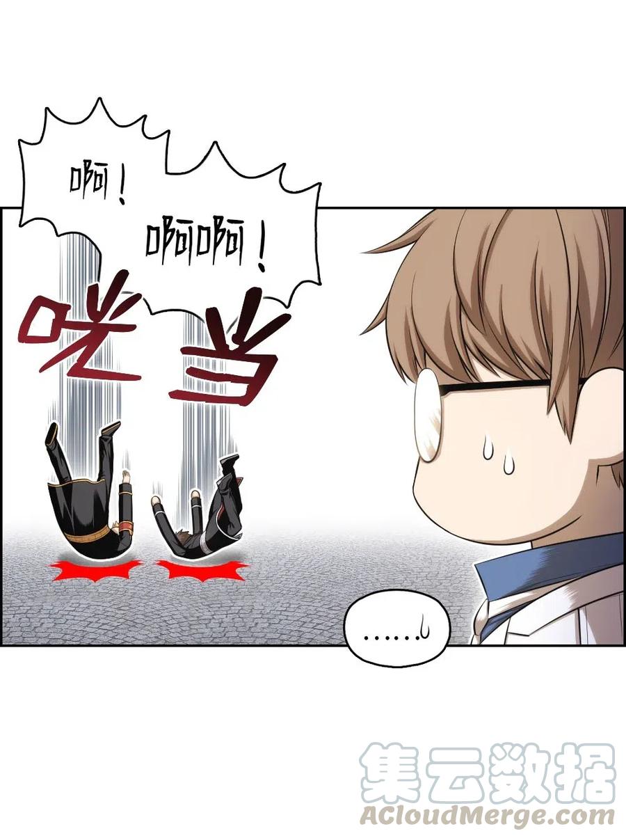 《潘菲亚传奇》93 93 第4页