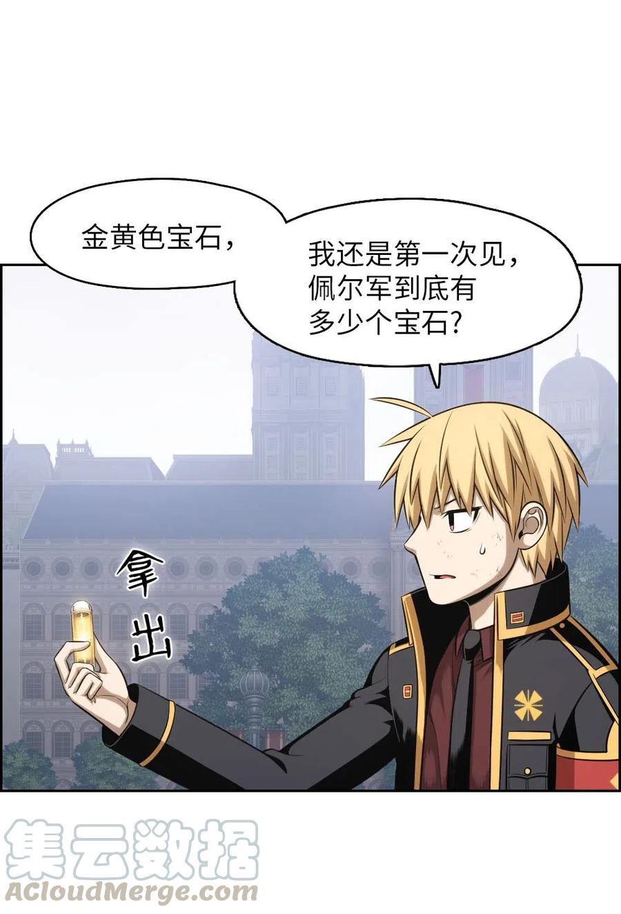 《潘菲亚传奇》93 93 第7页