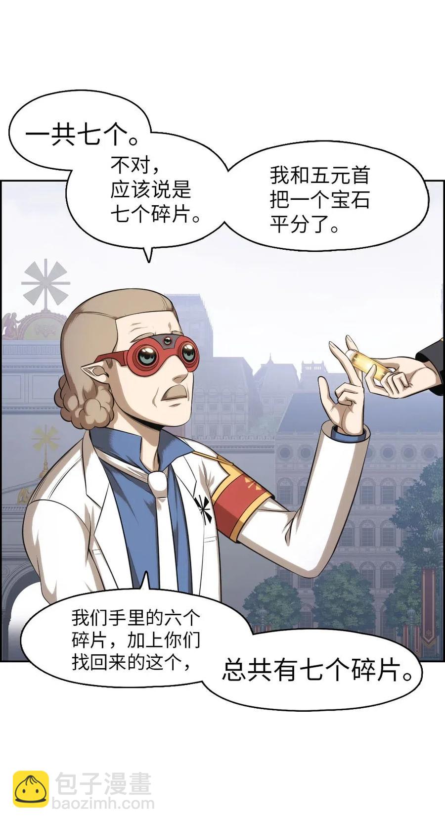 《潘菲亚传奇》93 93 第8页