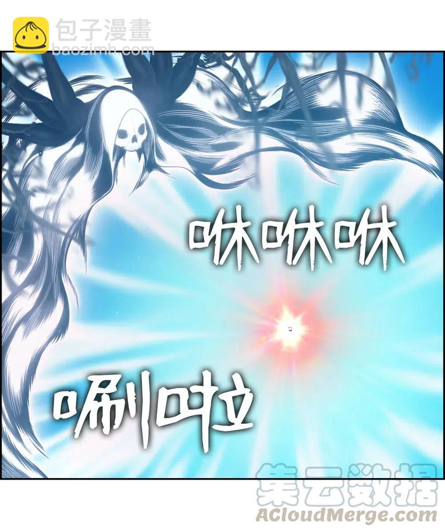 《潘菲亚传奇》94 94 第21页