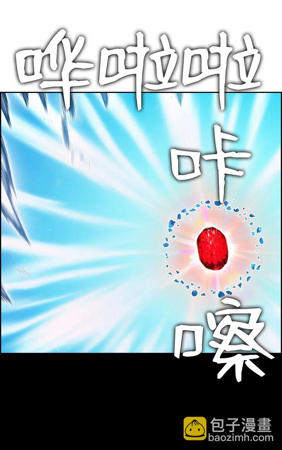 《潘菲亚传奇》94 94 第23页
