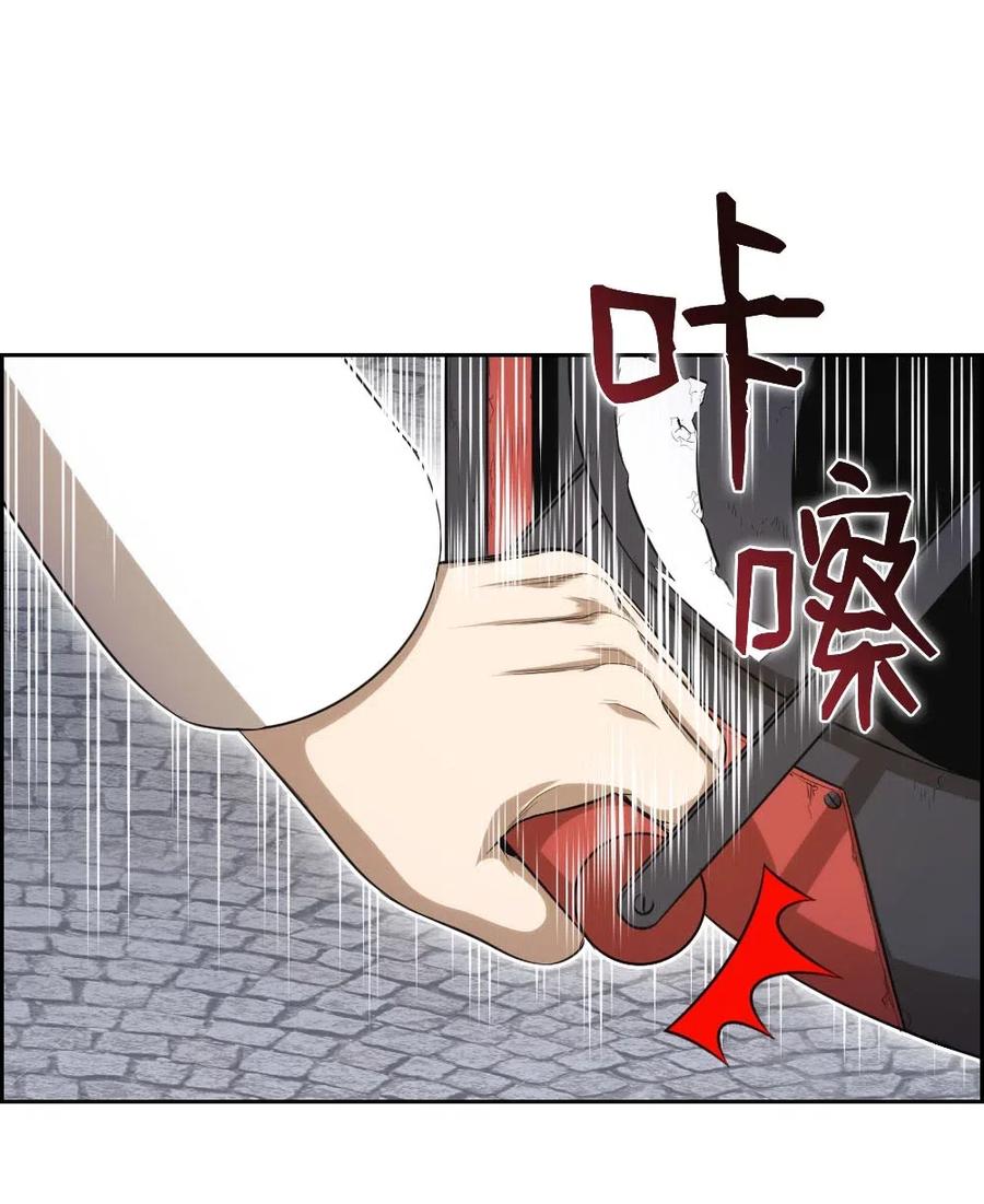 《潘菲亚传奇》94 94 第2页