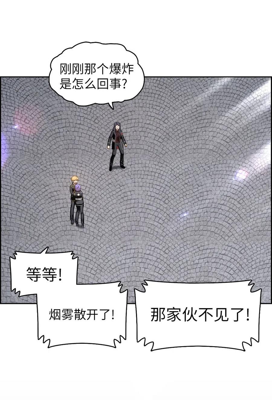 《潘菲亚传奇》94 94 第32页