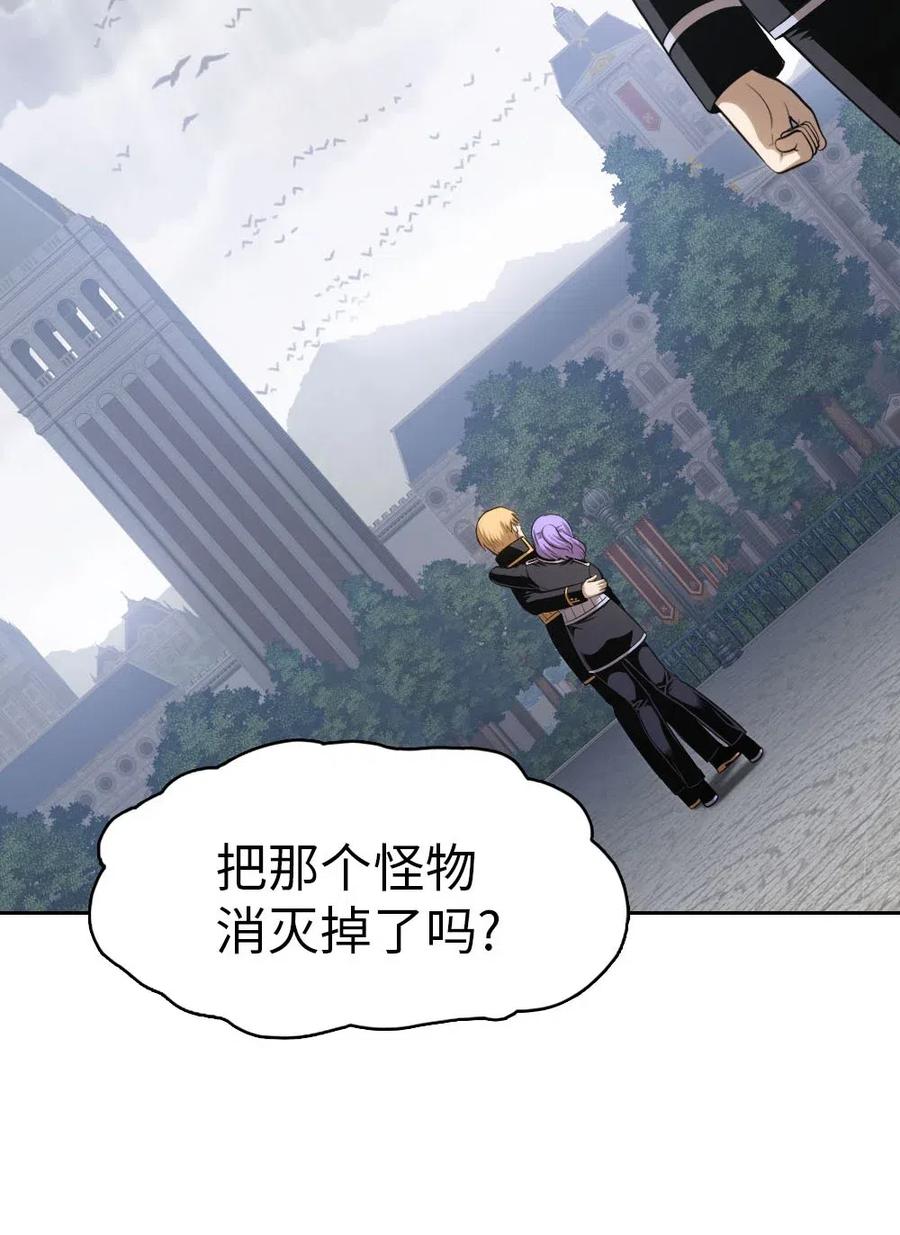 《潘菲亚传奇》94 94 第34页