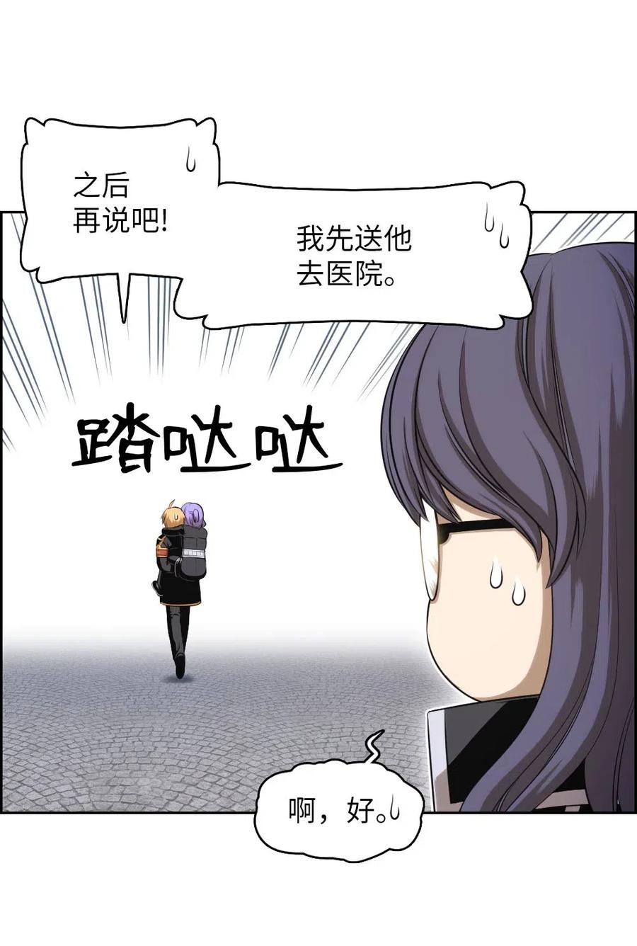 《潘菲亚传奇》94 94 第36页