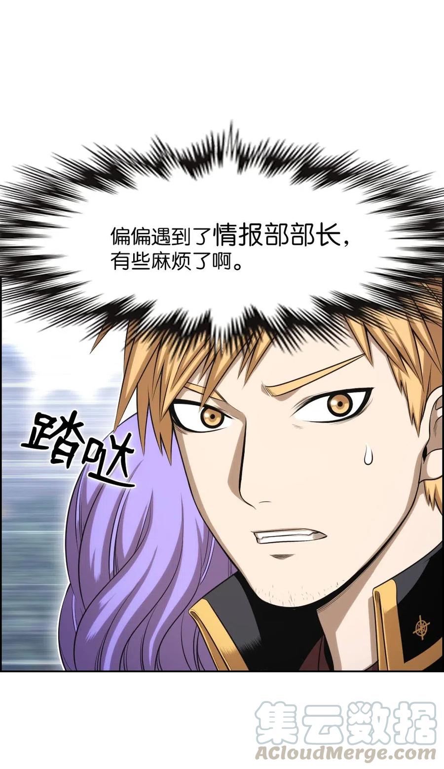 《潘菲亚传奇》94 94 第37页