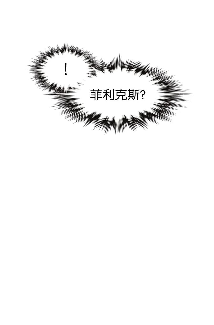 《潘菲亚传奇》94 94 第39页