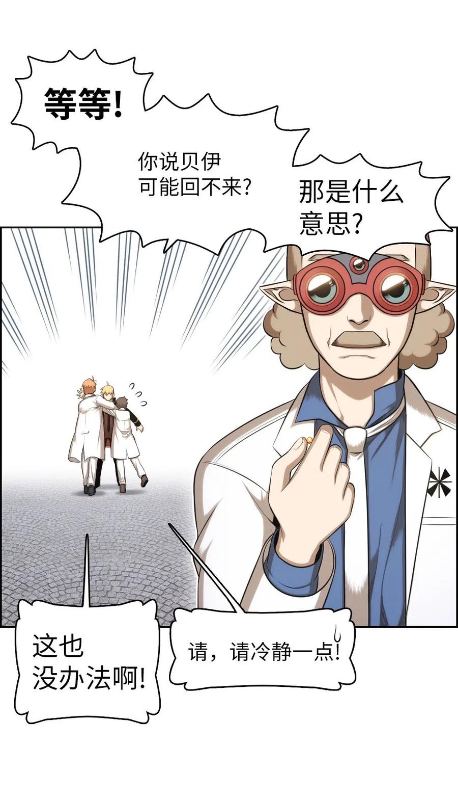 《潘菲亚传奇》94 94 第3页