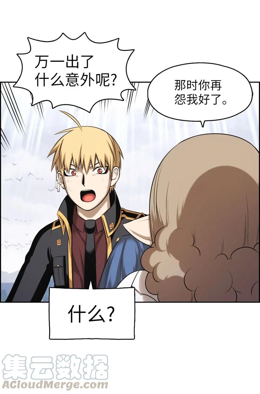 《潘菲亚传奇》94 94 第41页