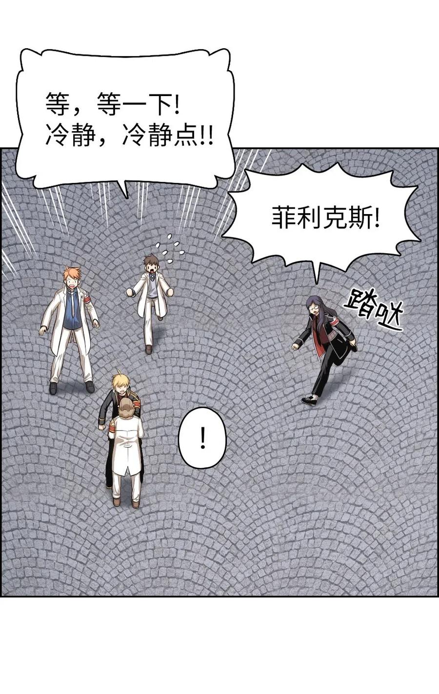 《潘菲亚传奇》94 94 第44页