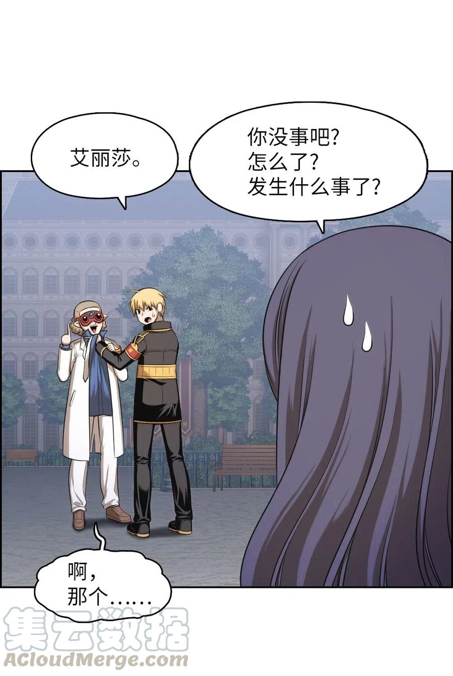 《潘菲亚传奇》94 94 第45页