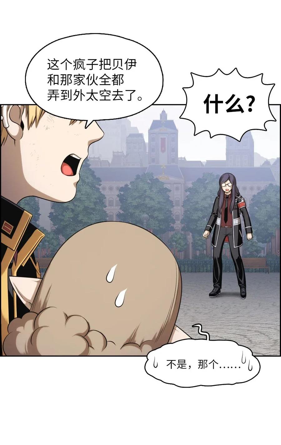 《潘菲亚传奇》94 94 第46页