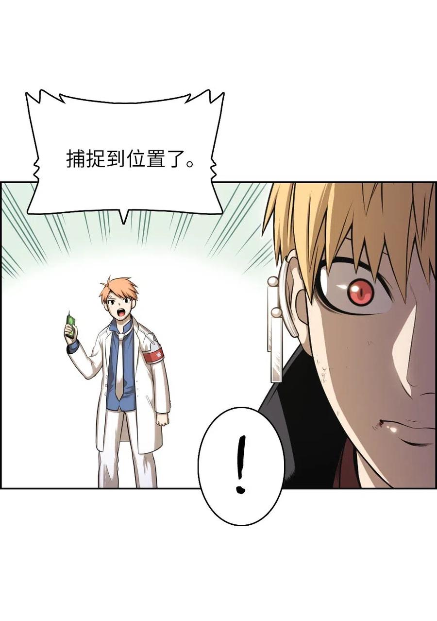 《潘菲亚传奇》94 94 第47页
