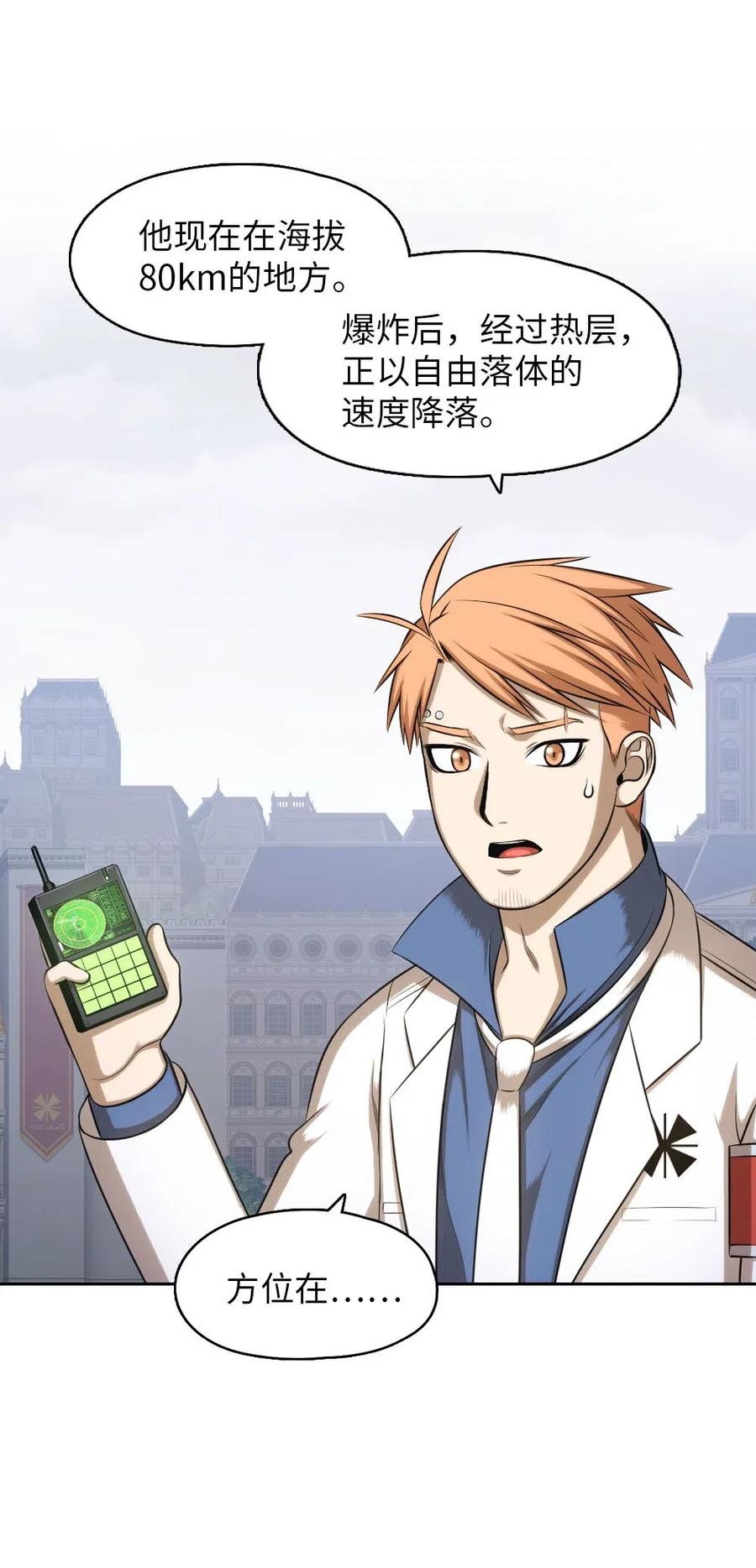《潘菲亚传奇》94 94 第48页