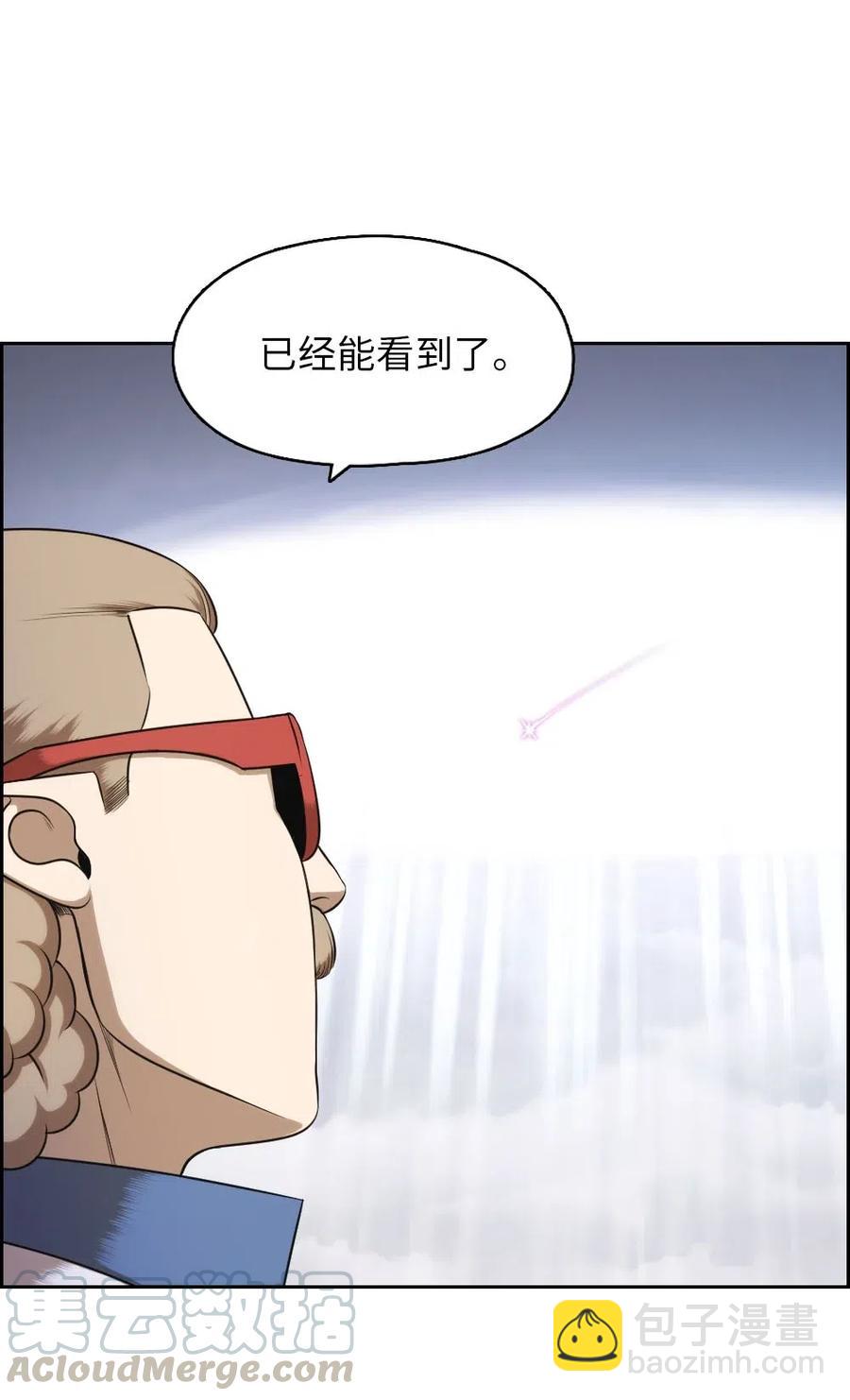 《潘菲亚传奇》94 94 第49页