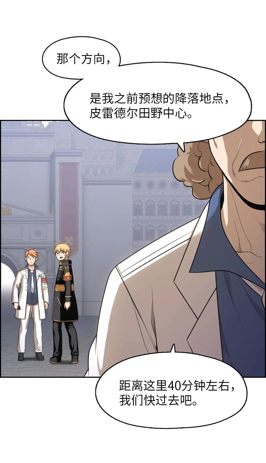 《潘菲亚传奇》94 94 第50页