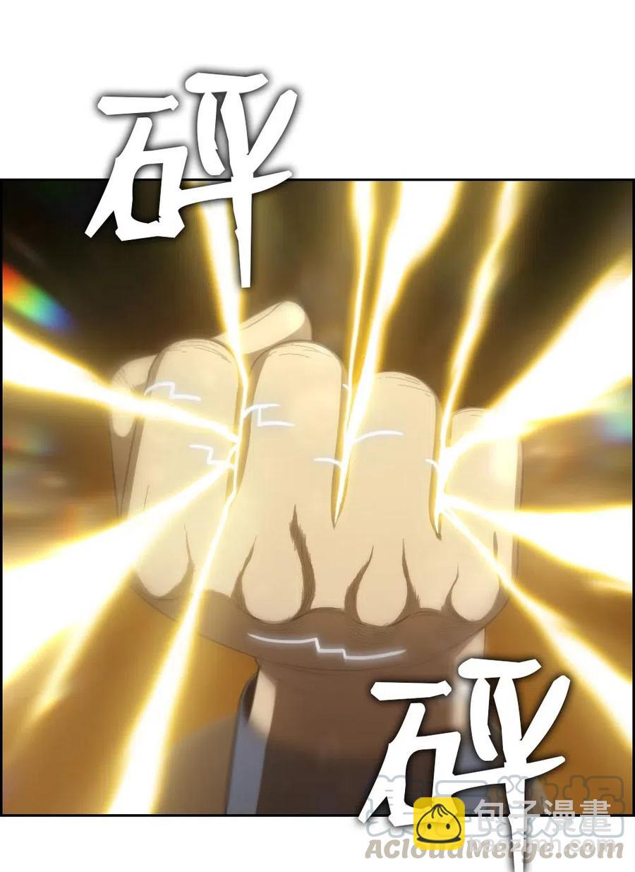 《潘菲亚传奇》94 94 第5页