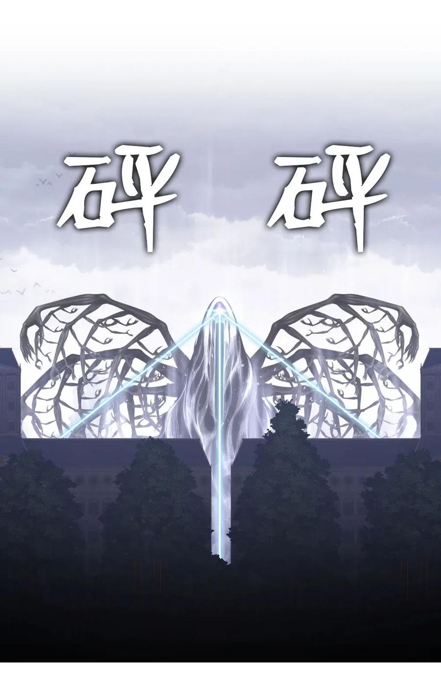 《潘菲亚传奇》94 94 第7页