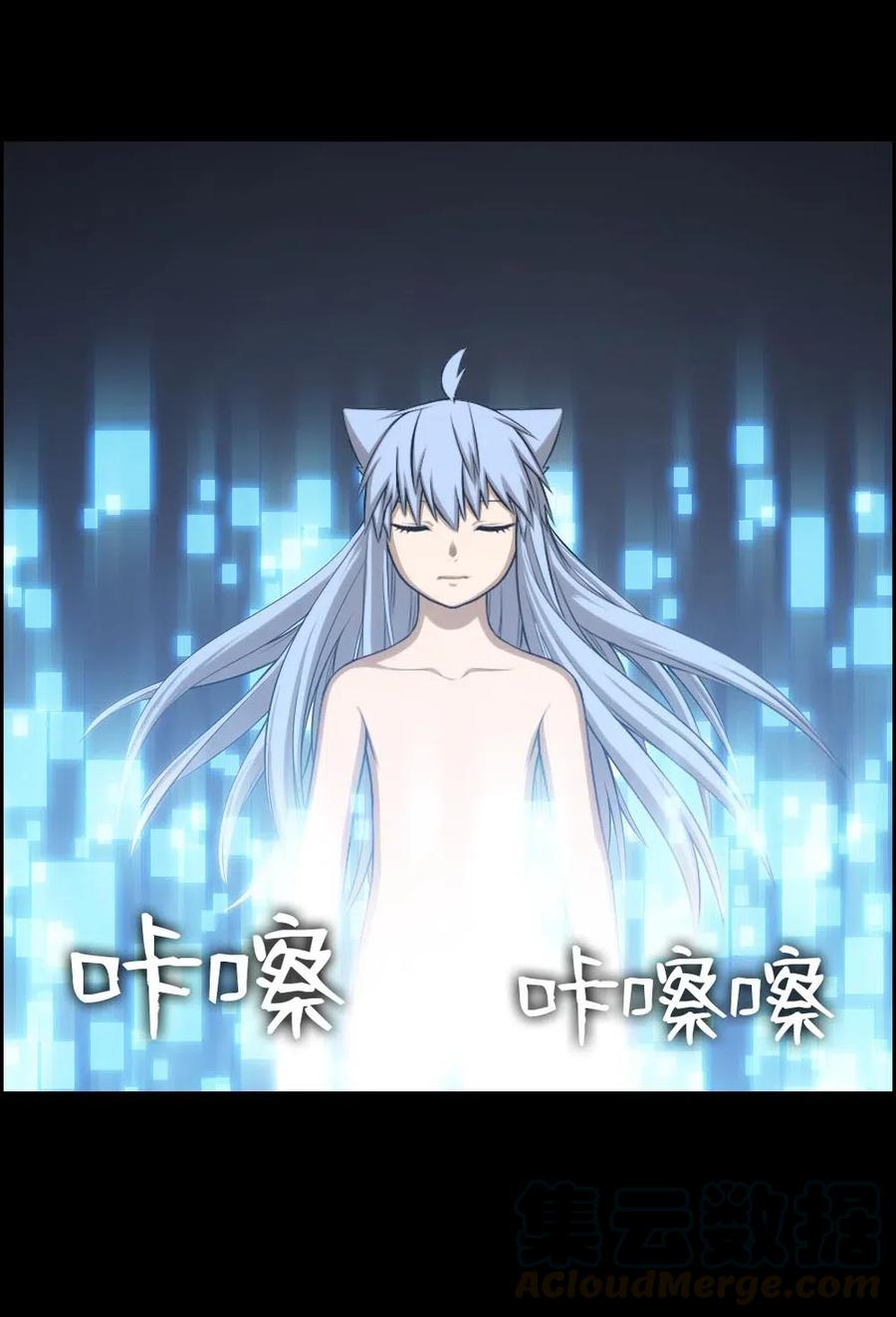《潘菲亚传奇》94 94 第9页