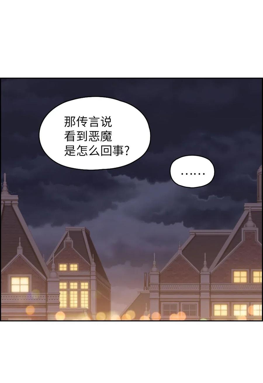 《潘菲亚传奇》95 95 第10页