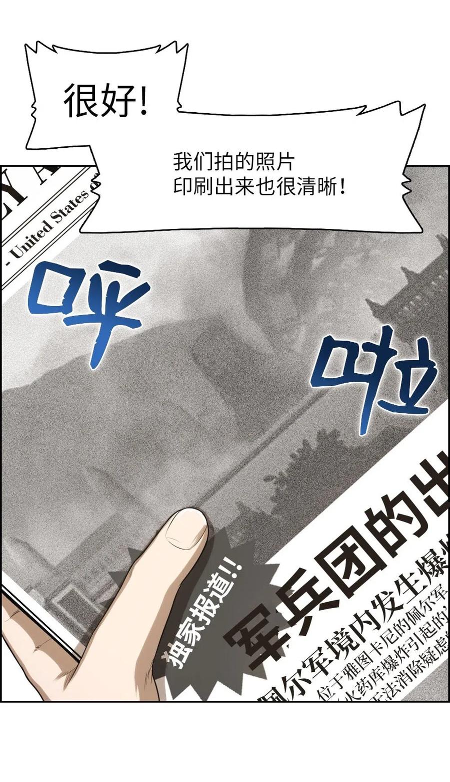 《潘菲亚传奇》95 95 第11页
