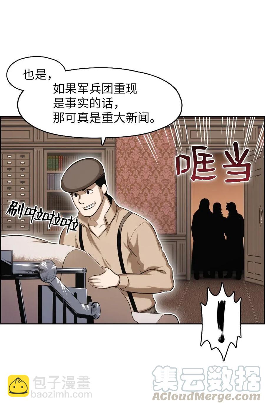 《潘菲亚传奇》95 95 第13页