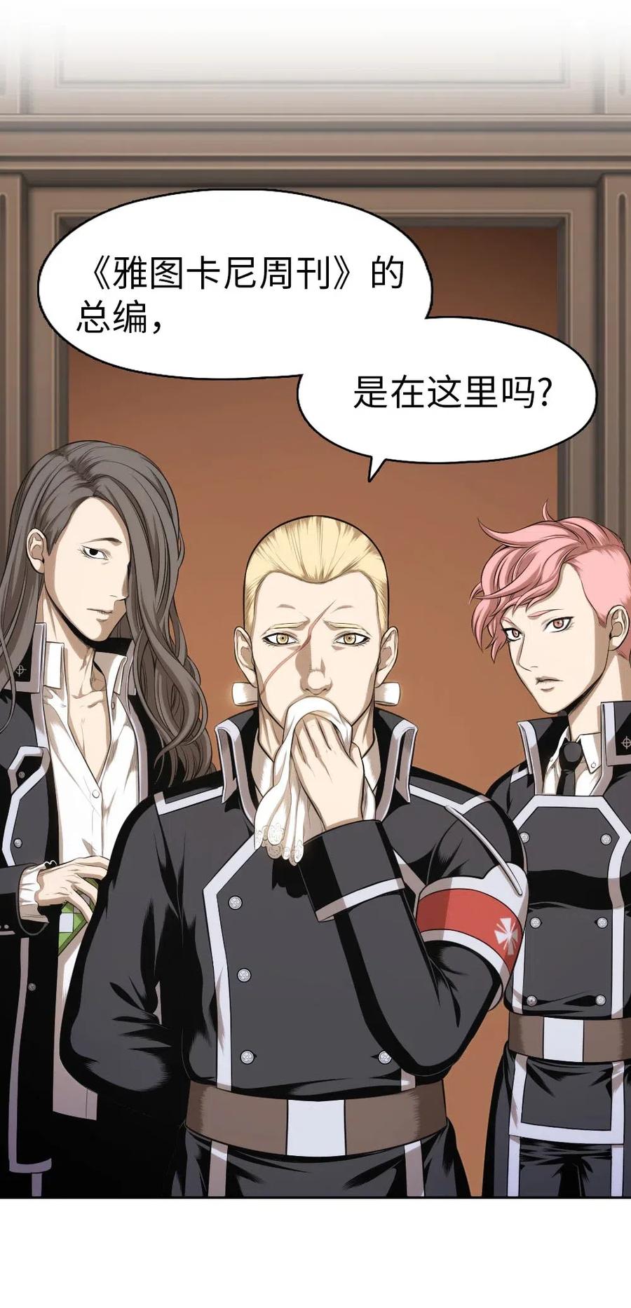 《潘菲亚传奇》95 95 第14页