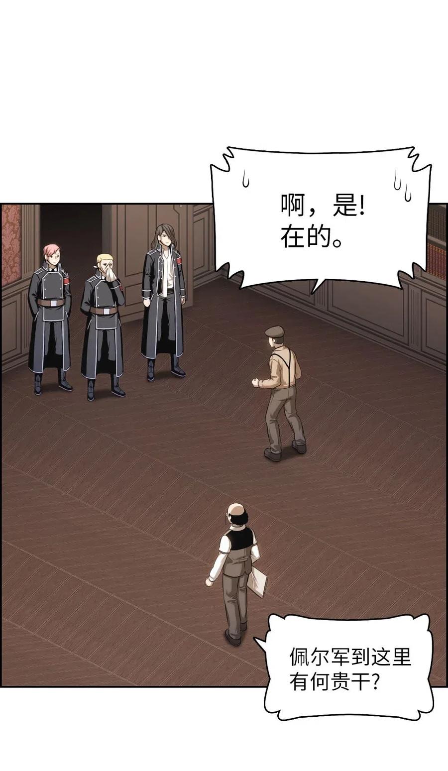 《潘菲亚传奇》95 95 第15页