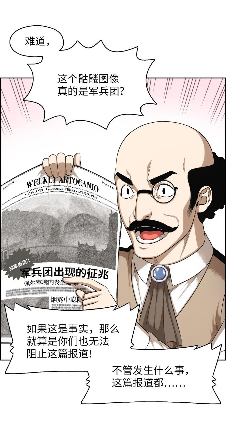 《潘菲亚传奇》95 95 第16页