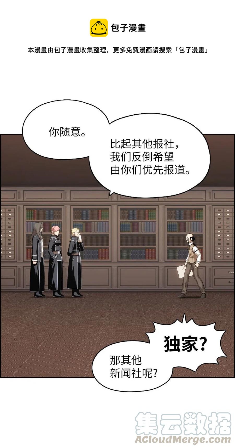 《潘菲亚传奇》95 95 第17页