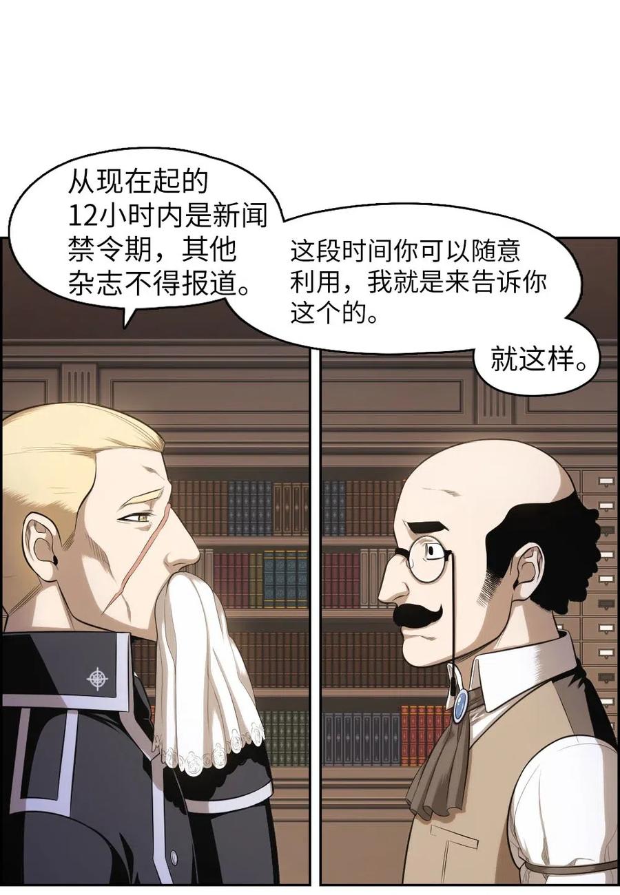 《潘菲亚传奇》95 95 第18页