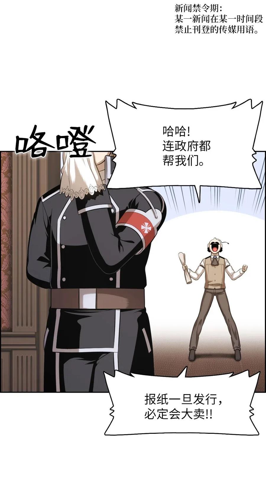 《潘菲亚传奇》95 95 第19页