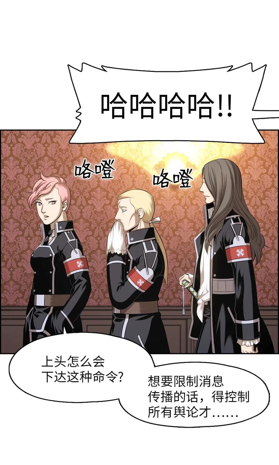 《潘菲亚传奇》95 95 第20页