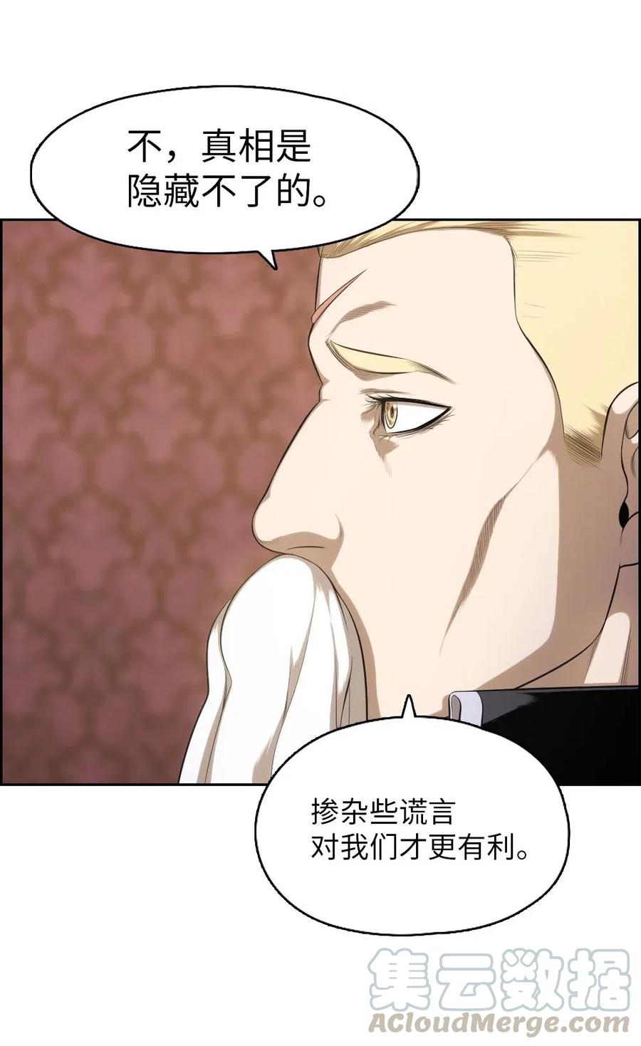 《潘菲亚传奇》95 95 第21页