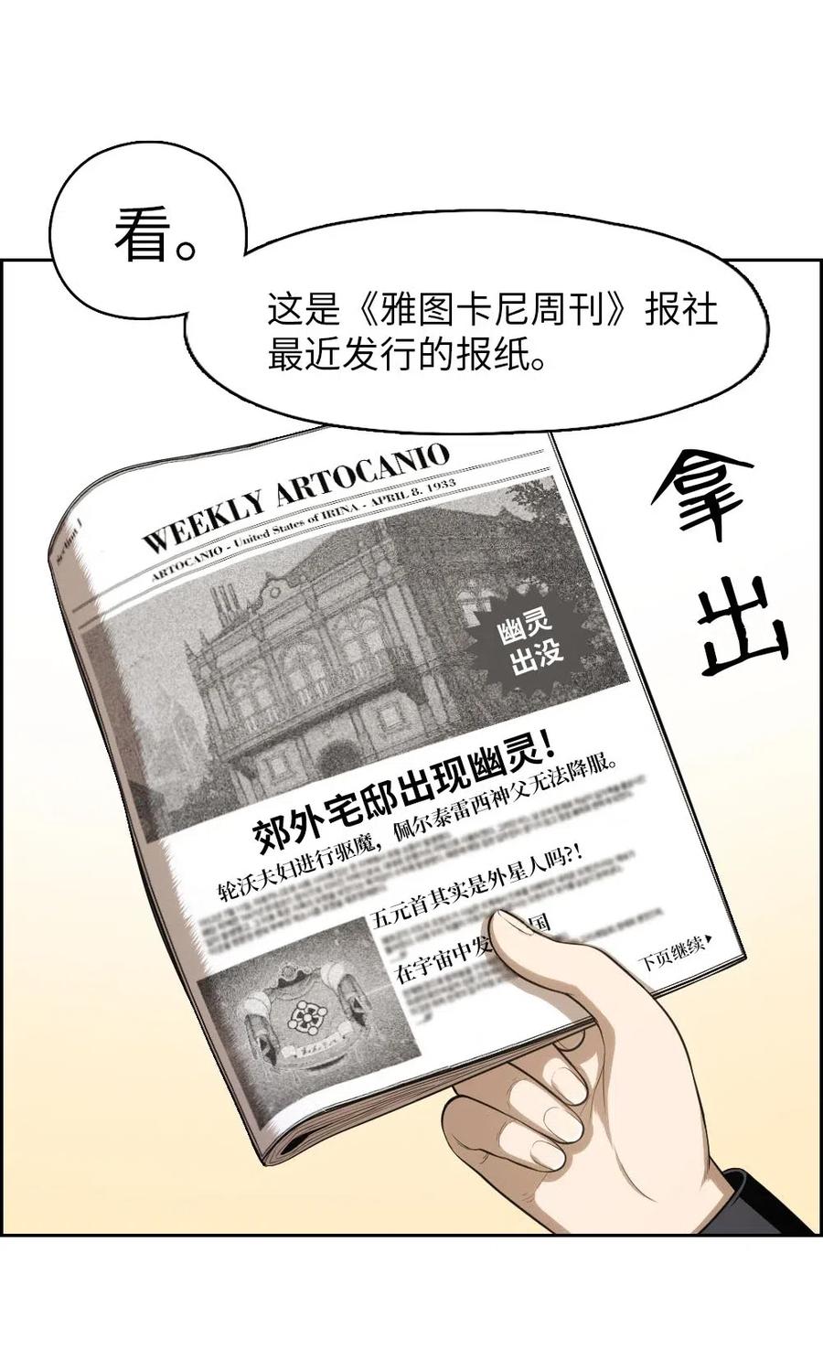 《潘菲亚传奇》95 95 第22页