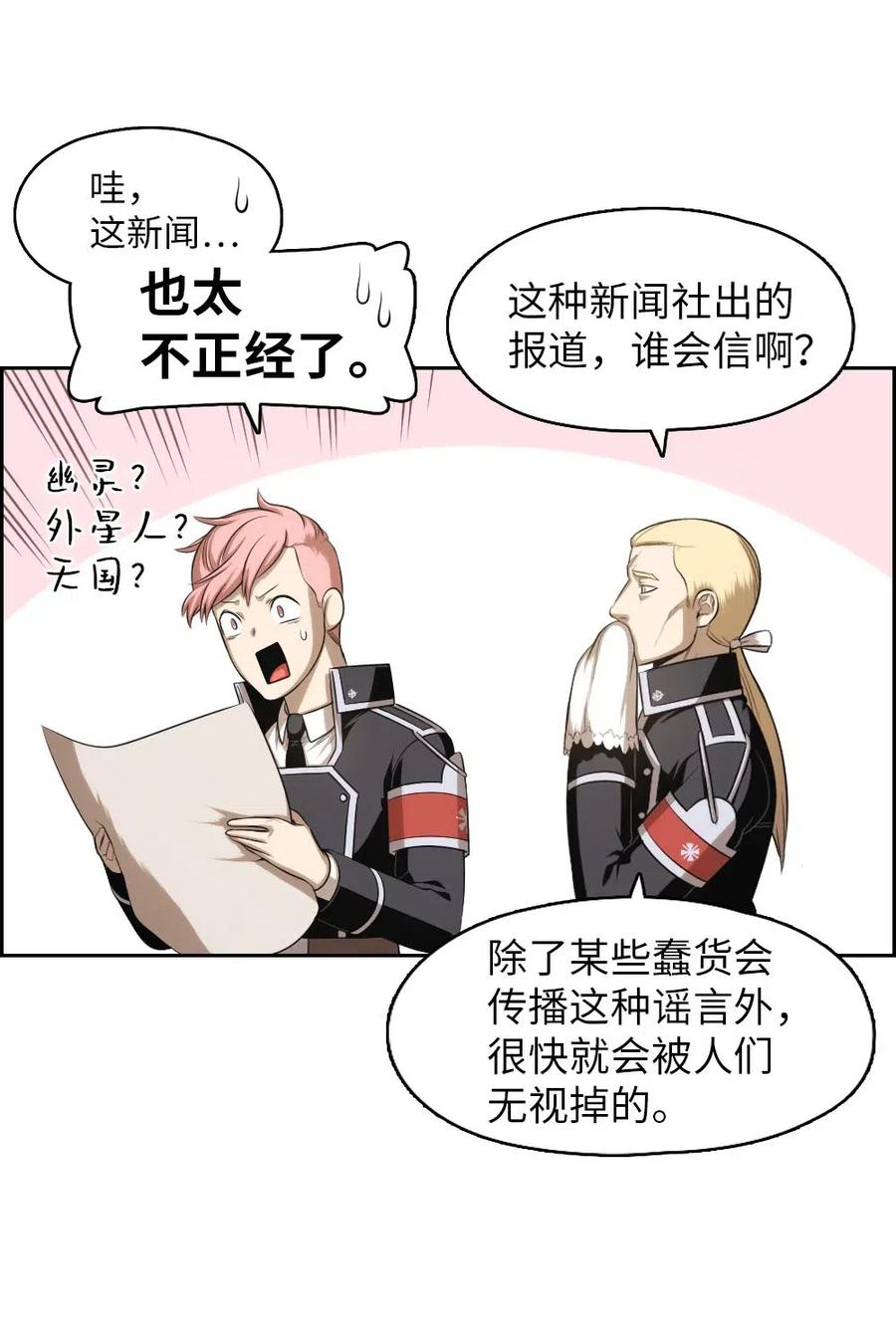 《潘菲亚传奇》95 95 第23页