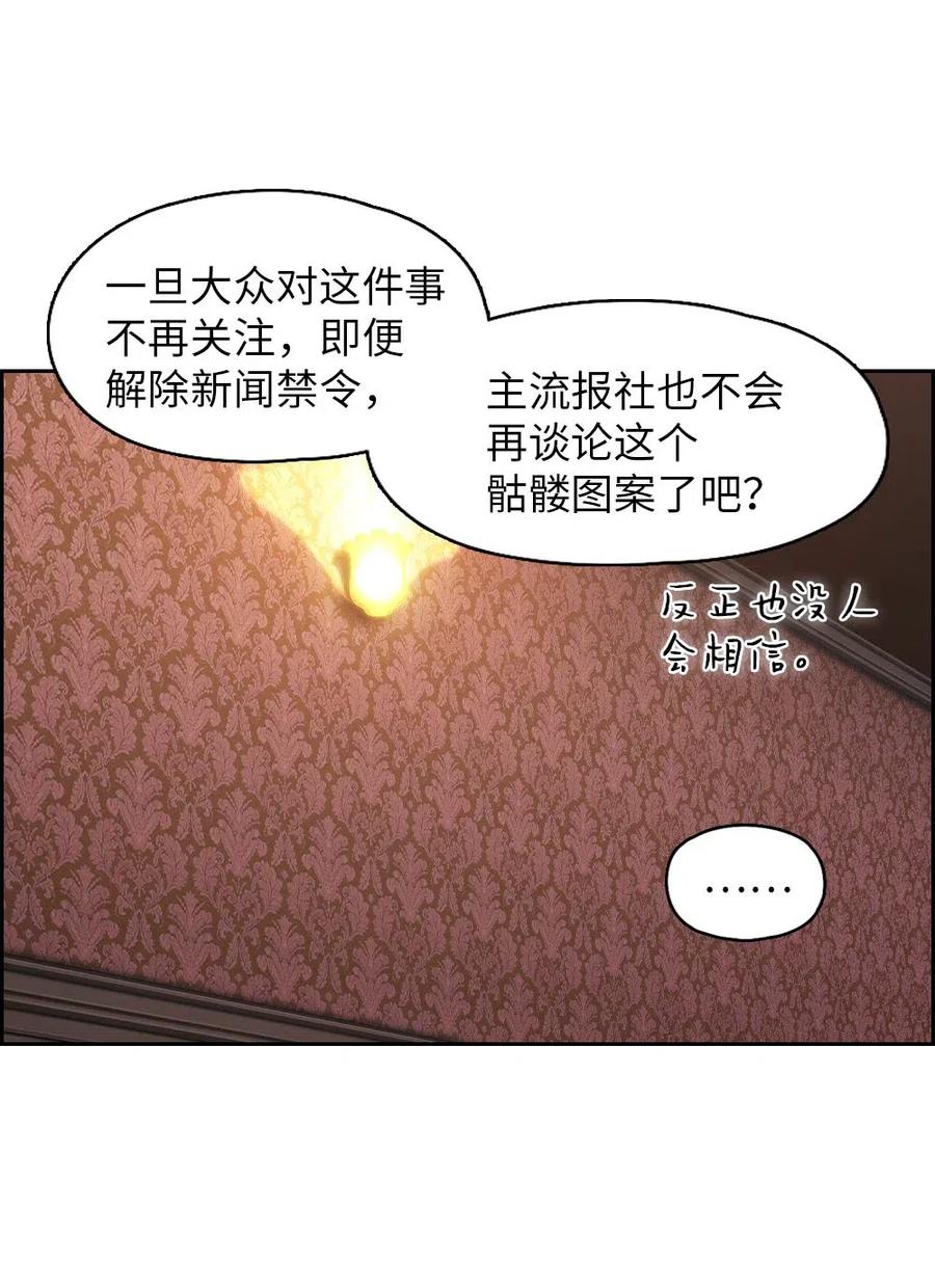 《潘菲亚传奇》95 95 第24页