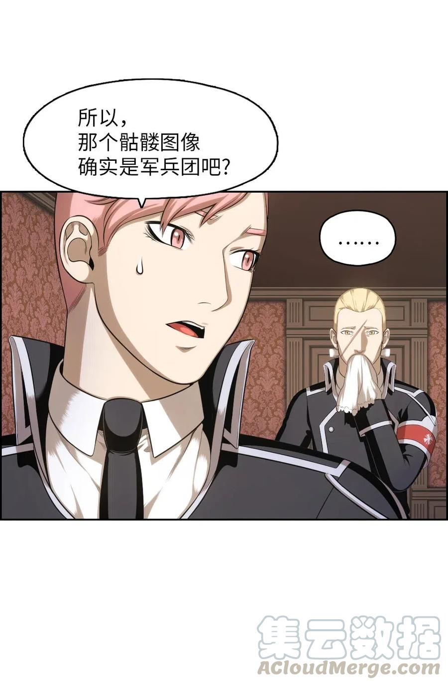 《潘菲亚传奇》95 95 第25页