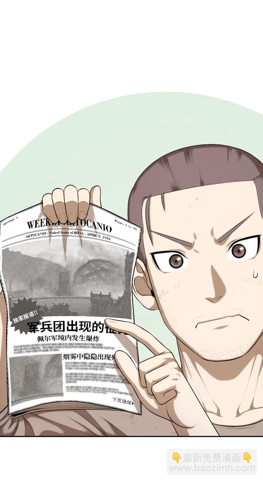 《潘菲亚传奇》95 95 第26页